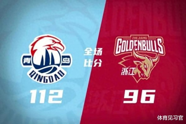 浙江队的驻守端和遑急端齐出现了严重问题2024买球站体育信息