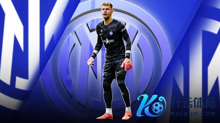 米体：国米1300万欧新援门将J-马丁内斯将在周五意杯迎来首秀